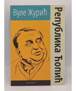 Republika Ćopić