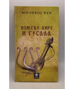 Između lire i gusala