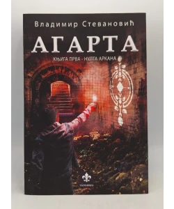 Agarta - Nulta Arkana