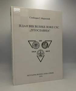 Jedan vek Velike lože SHS "Jugoslavija"