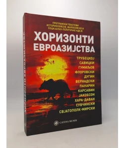 Horizonti evroazijstva