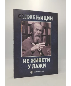 Ne živeti u laži