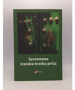 Savremena iranska kratka priča