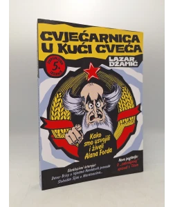 Cvjećarnica u Kući cveća - Kako smo usvojili i živeli Alana Forda