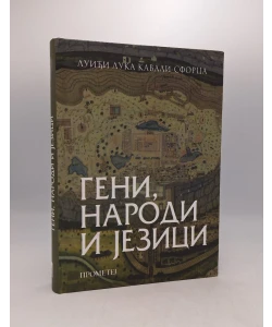 Geni, narodi i jezici