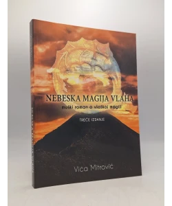 Nebeska magija Vlaha: muški roman o vlaškoj magiji (3. izdanje)