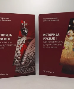 Istorija Rusije I-II