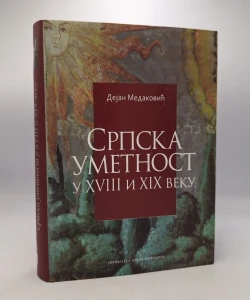 Srpska umetnost u XVIII i XIX veku