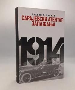 Sarajevski atentat: zapažanja