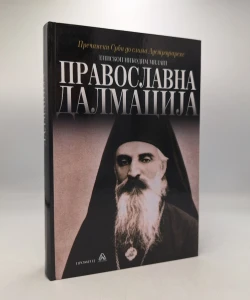 Pravoslavna Dalmacija