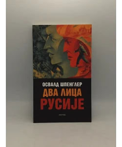 Dva lica Rusije