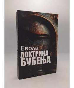 Doktrina buđenja