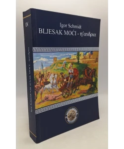 Bljesak moći