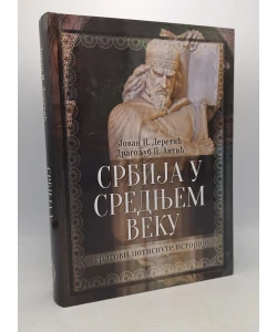 Srbija u srednjem veku