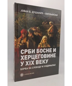 Srbi Bosne i Hercegovine u XIX. veku
