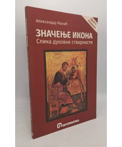 Značenje ikona slika duhovne stvarnosti