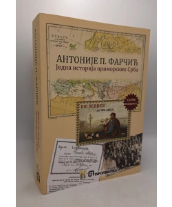 Jedna istorija primorskih Srba