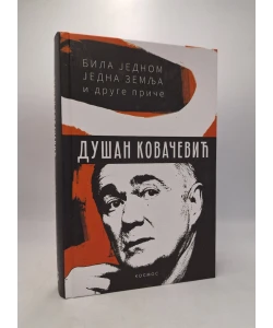 Bila jednom jedna zemlja i druge priče