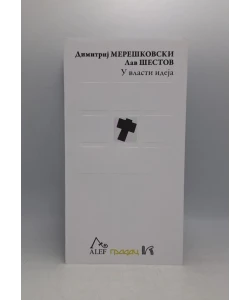U vlasti ideja