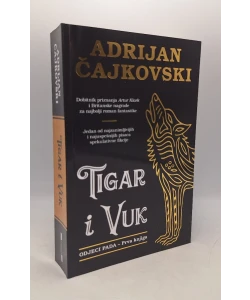 Tigar i vuk