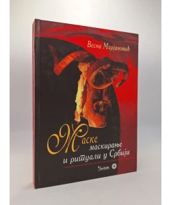 Maske, maskiranje i rituali u Srbiji