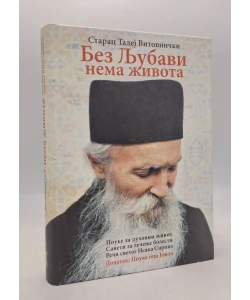 Bez ljubavi nema života