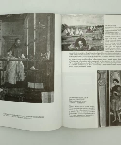 U gradu svetoga Marka. Povijest hrvatske zajednice u Mlecima