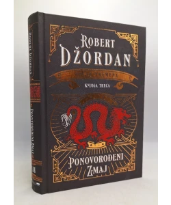 Ponovorođeni zmaj
