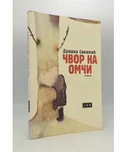 Čvor na omči