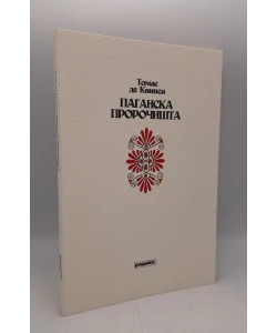Paganska proročišta
