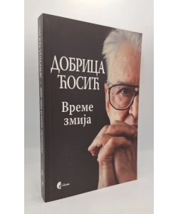 Vreme zmija