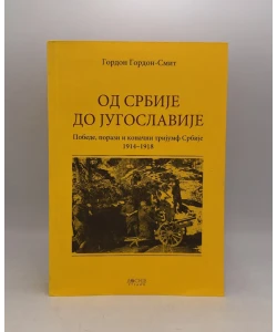Od Srbije do Jugoslavije