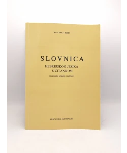 Slovnica hebrejskog jezika s čitankom (za studente teologije i samouke)