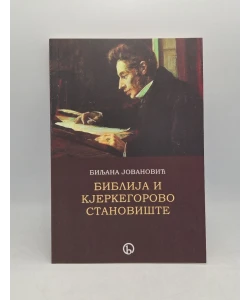 Biblija i Kjerkegorovo stanovište
