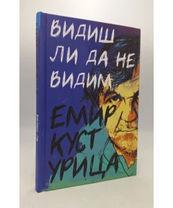 Vidiš li da ne znam