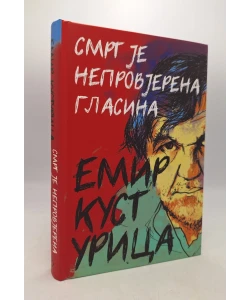 Smrt je neprovjerena glasina