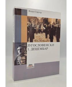 Jugoslovenski 1. decembar