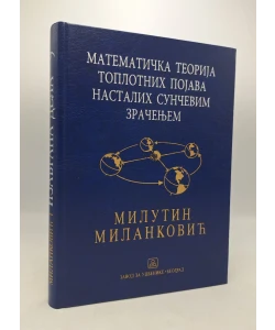 Matematička teorija toplotnih pojava nastalih sunčevim zračenjem