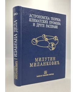 Astronomska teorija klimatskih promena i druge rasprave