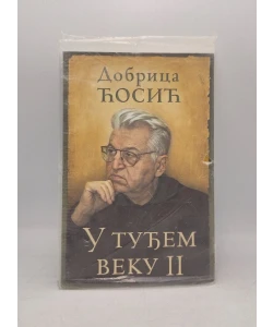 U tuđem veku II