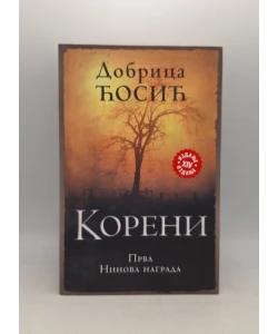 Koreni