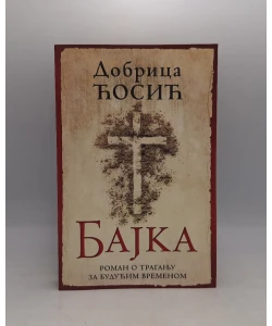 Bajka