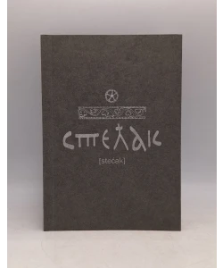 Stećak