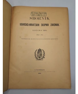 Sbornik Ugarsko-hrvatskih skupnih zakonah