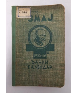 Zmaj: đački kalendar 1935-36