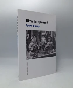 Šta je vreme?