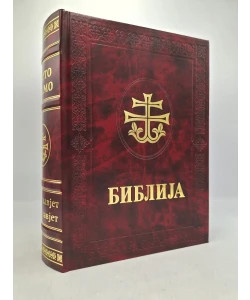 Biblija