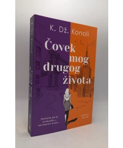Čovek mog drugog života