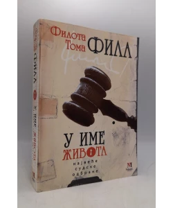 U ime života