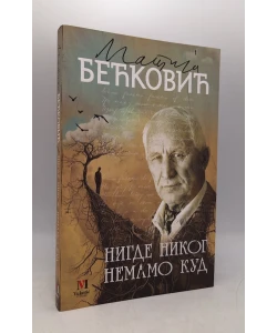 Nigde nikog, nemamo kud